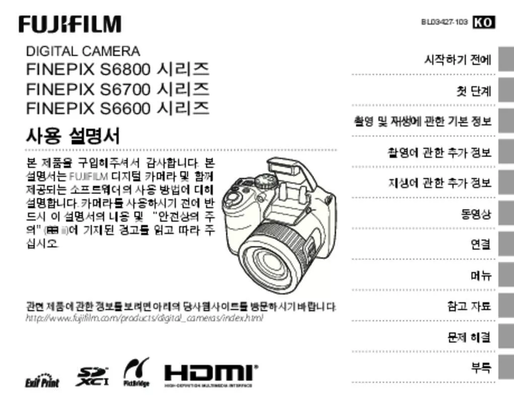 Mode d'emploi FUJIFILM FINEPIX S6800