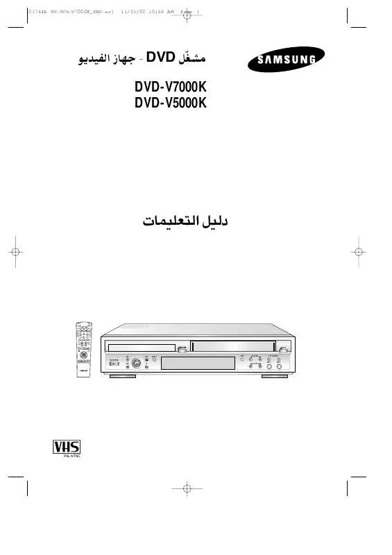 Mode d'emploi SAMSUNG DVD-V5000K