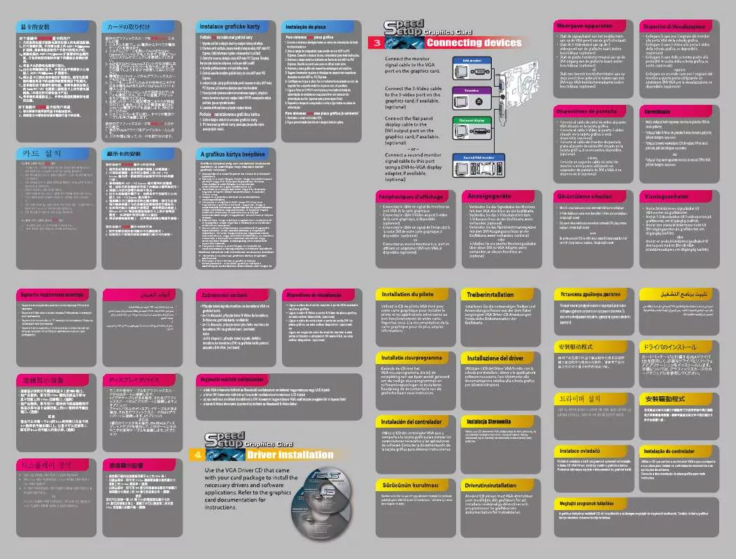 Mode d'emploi ASUS UTILITY