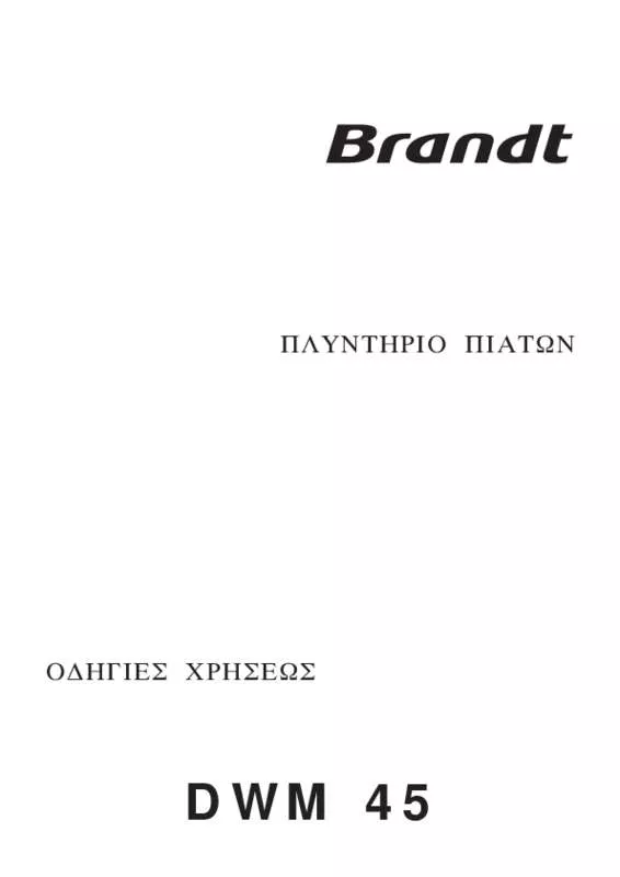 Mode d'emploi BRANDT DWM45