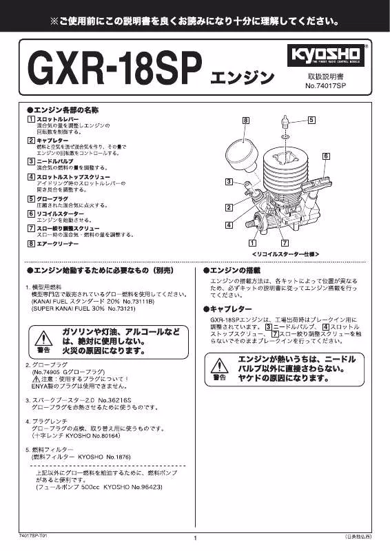 Mode d'emploi KYOSHO GXR-18SP