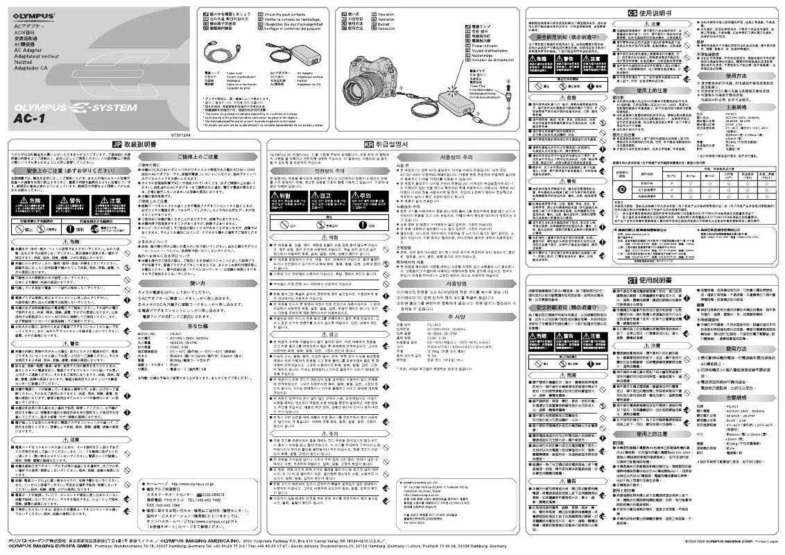 Mode d'emploi OLYMPUS AC-1