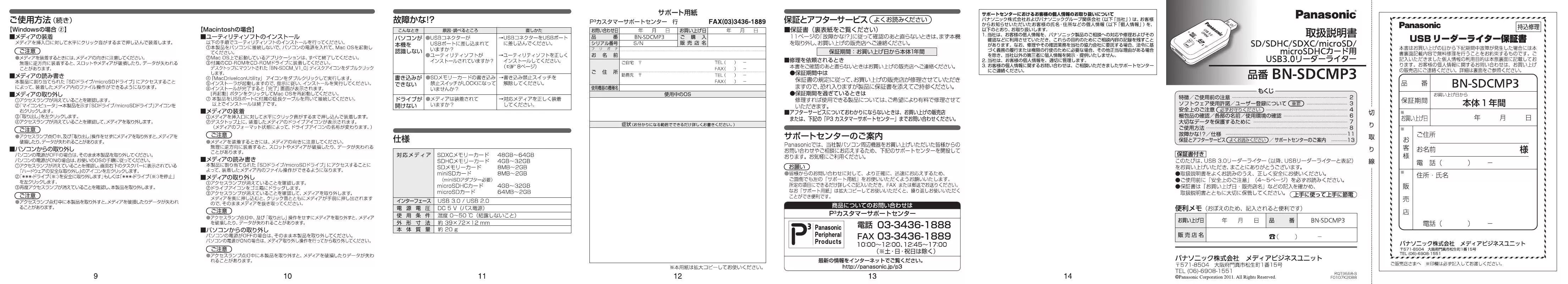 Mode d'emploi PANASONIC BDT 700