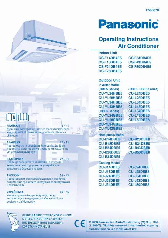 Mode d'emploi PANASONIC CU-B18DBE5