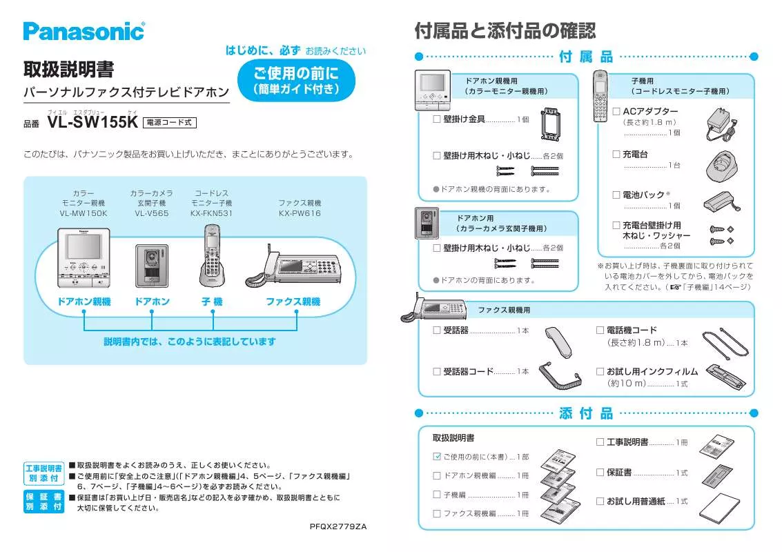 Mode d'emploi PANASONIC HC-V380EG