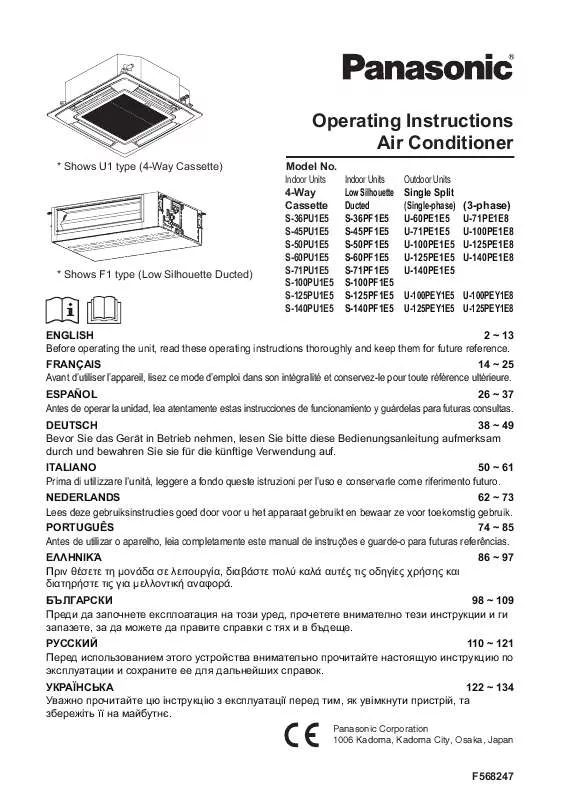 Mode d'emploi PANASONIC S-100PF1E5