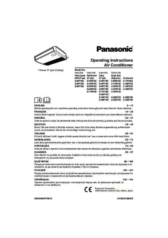 Mode d'emploi PANASONIC S-71PT1E5