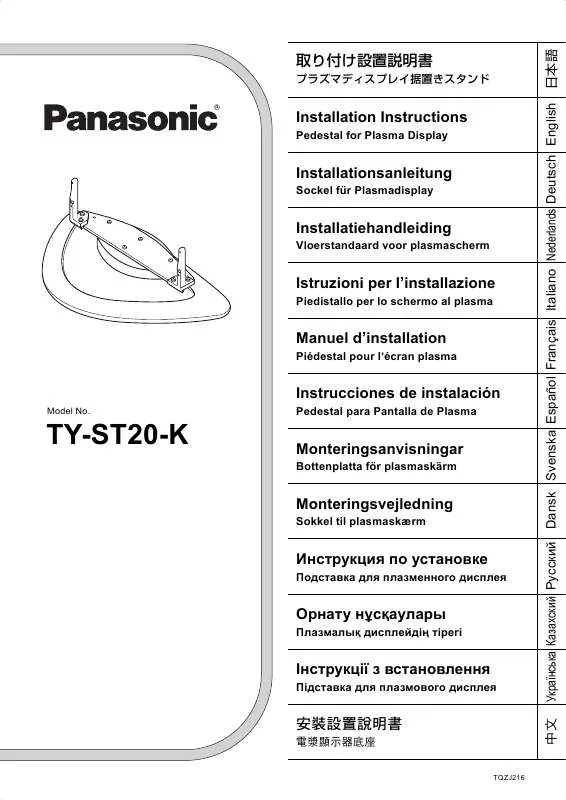 Mode d'emploi PANASONIC TYST20K