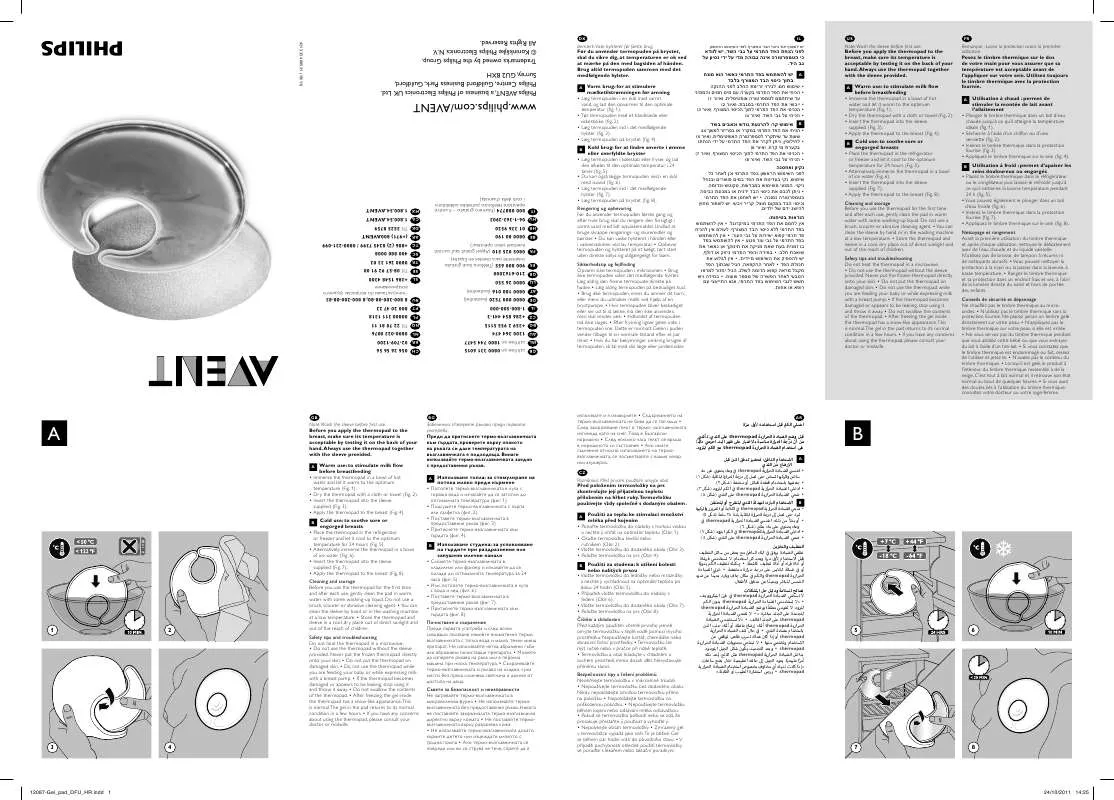 Mode d'emploi PHILIPS SCF258/02