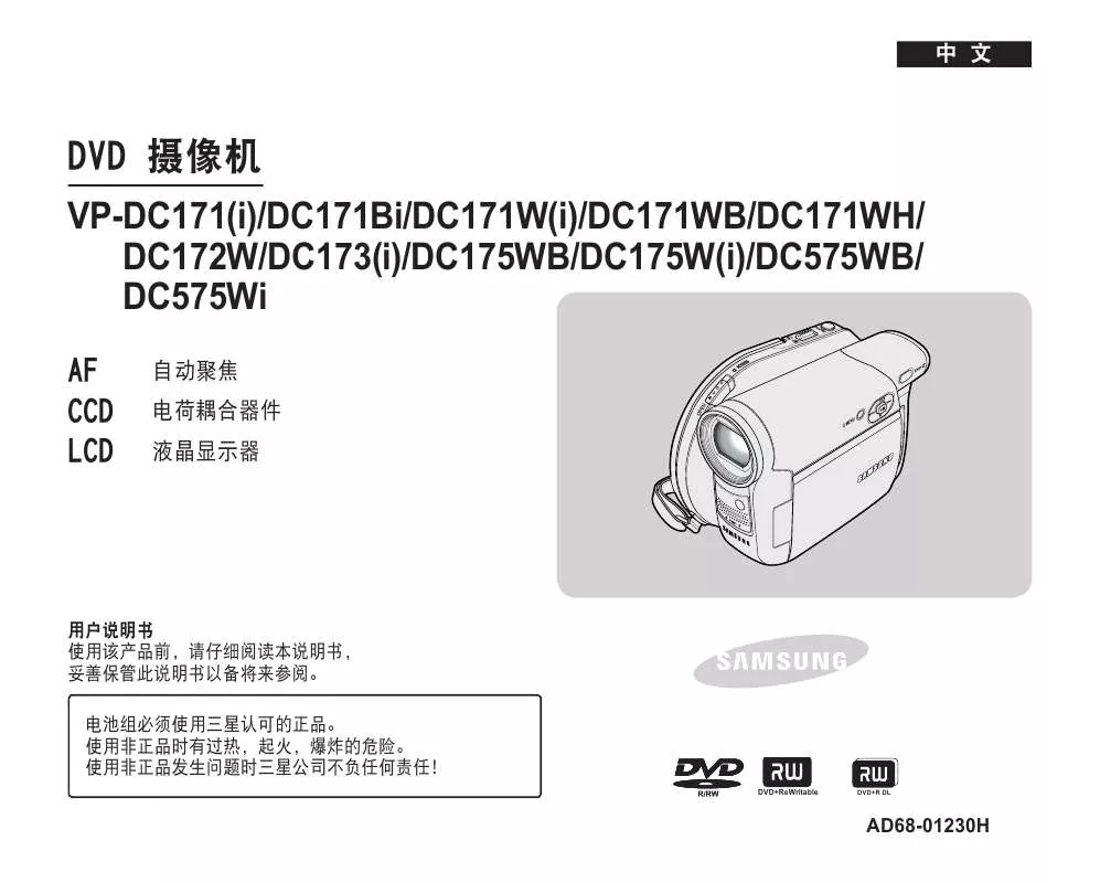 Mode d'emploi SAMSUNG VP-DC171W