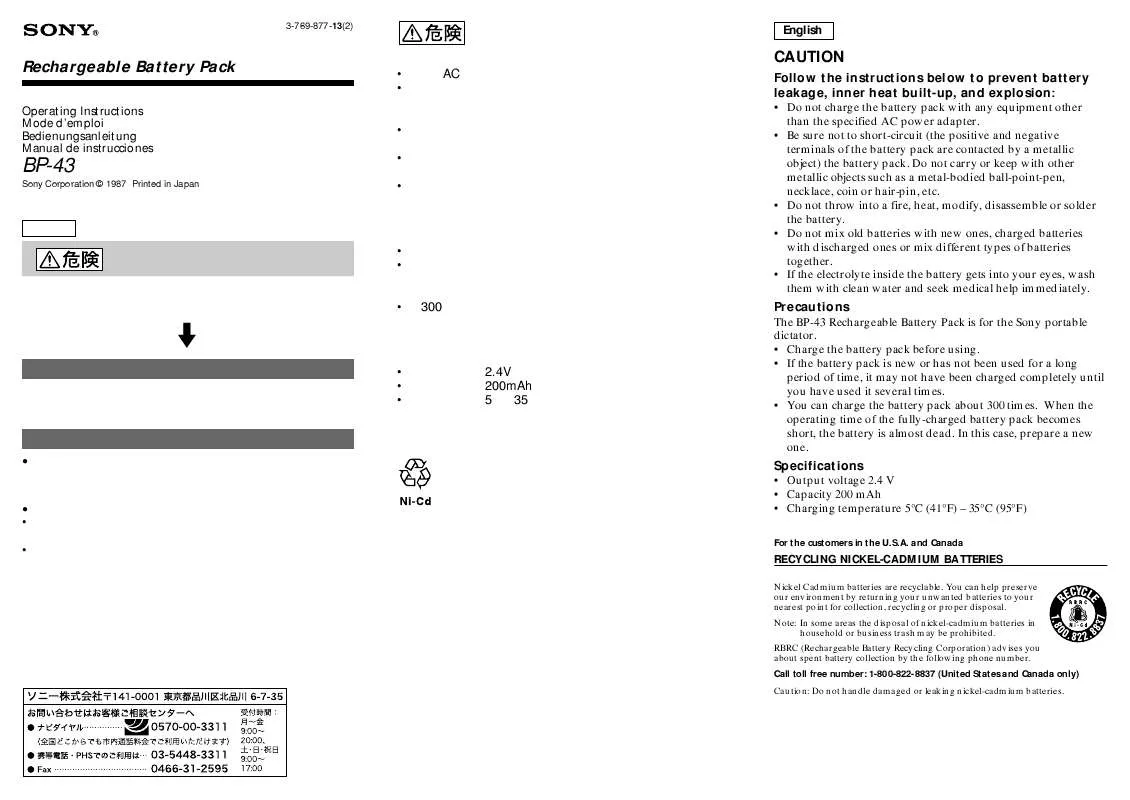 Mode d'emploi SONY BP-43