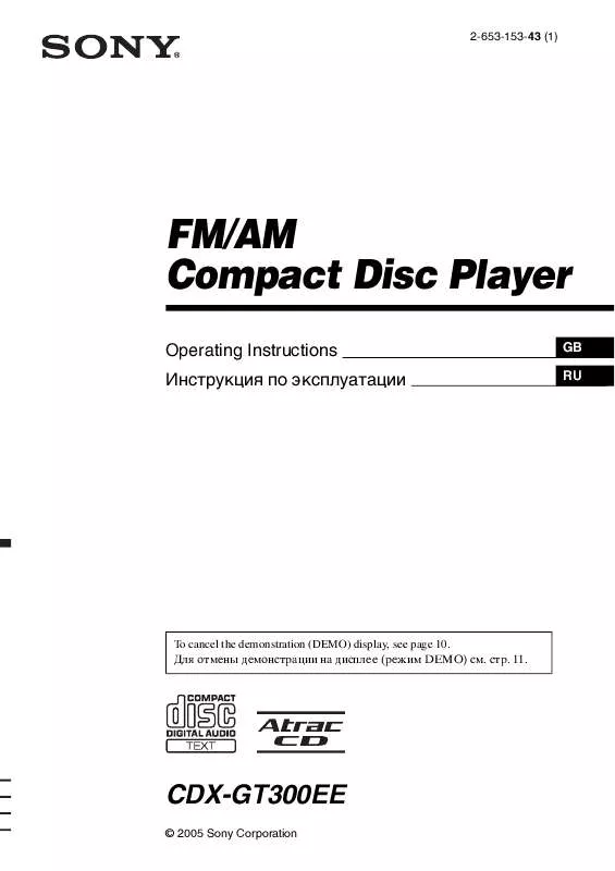 Mode d'emploi SONY CDX-GT300EE