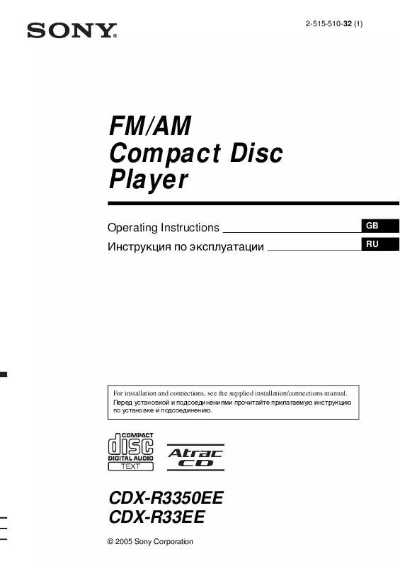 Mode d'emploi SONY CDX-R33EE