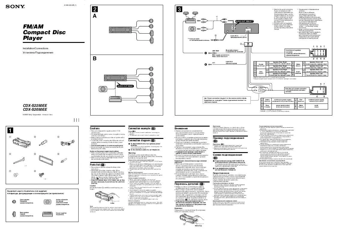 Mode d'emploi SONY CDX-S2250EE