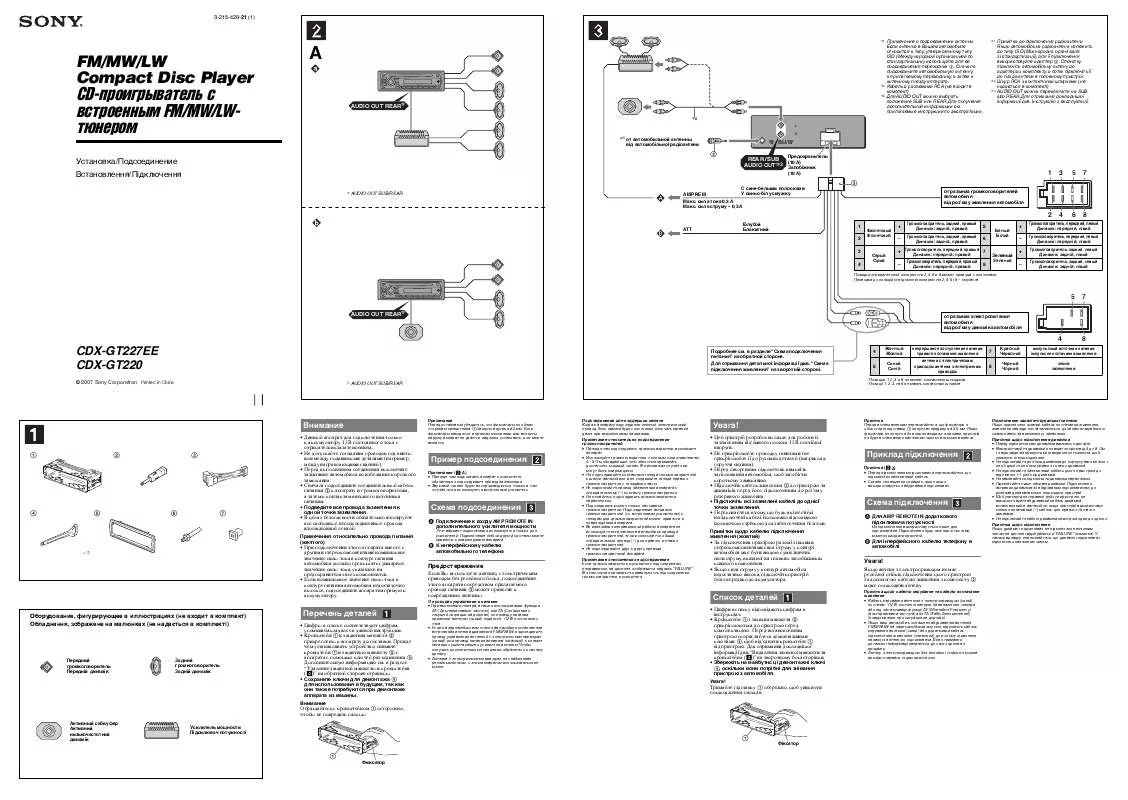 Mode d'emploi SONY CXS-GT2169