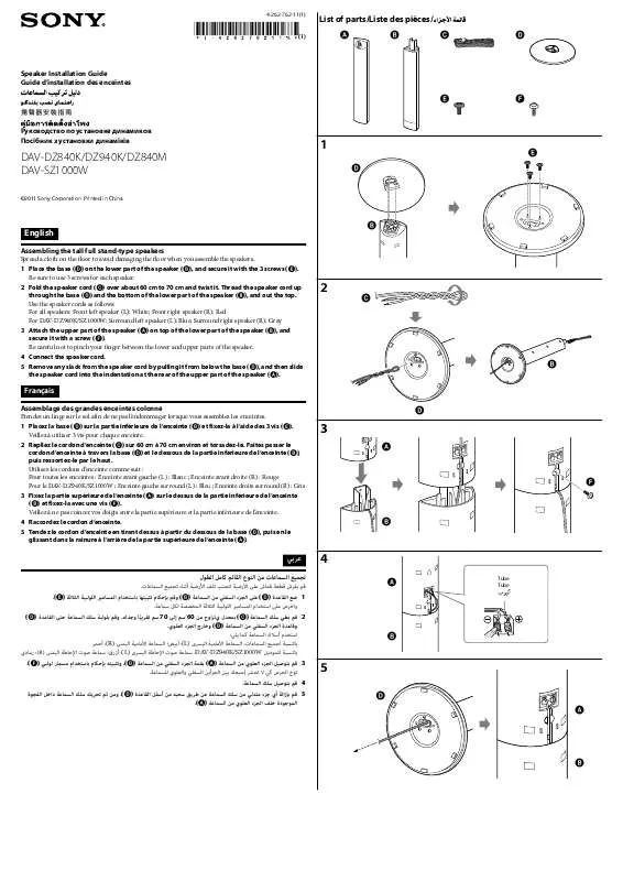 Mode d'emploi SONY DAV-DZ940K