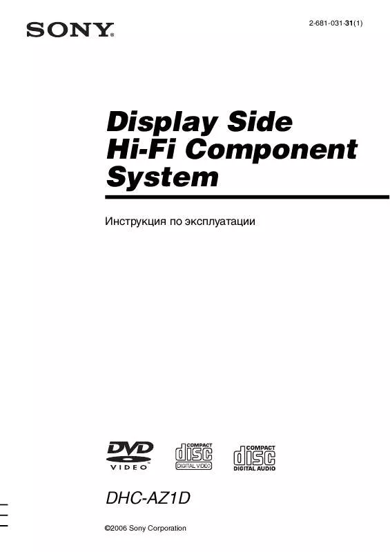 Mode d'emploi SONY DHC-AZ1D