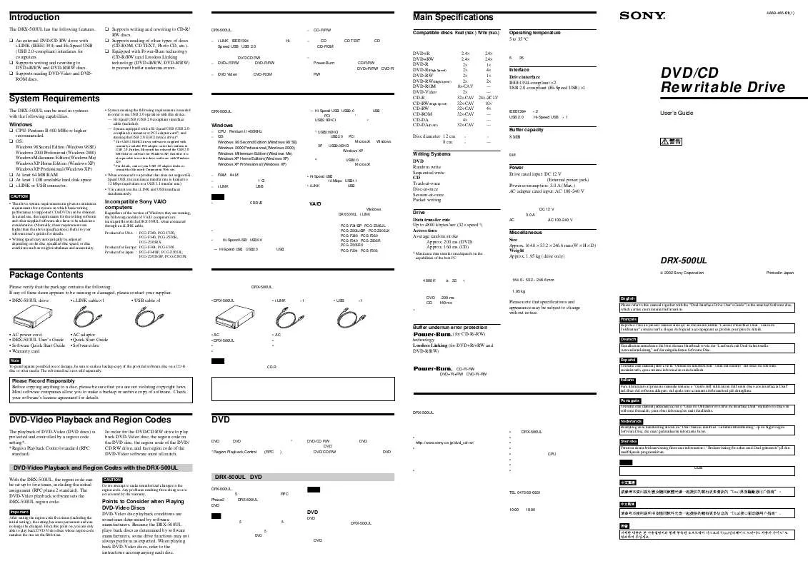 Mode d'emploi SONY DRX-500UL