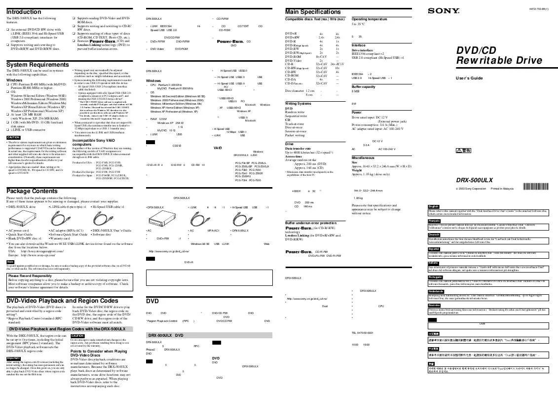 Mode d'emploi SONY DRX-500ULX