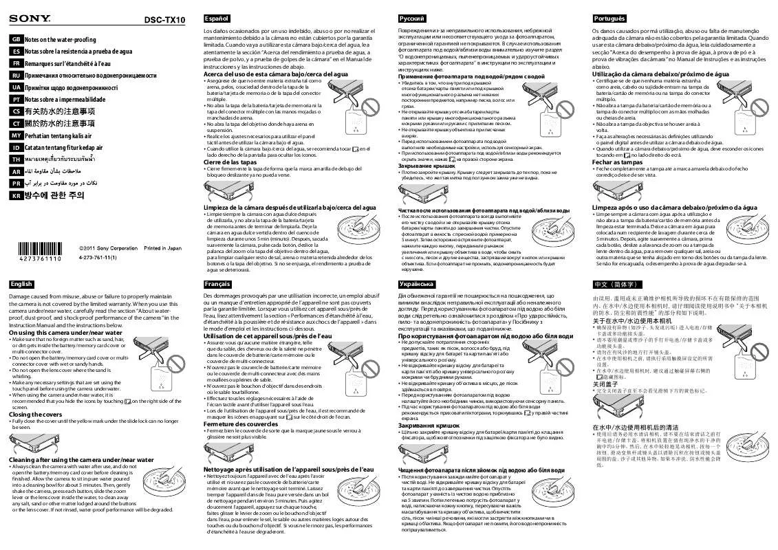 Mode d'emploi SONY CYBER-SHOT DSC-TX10/G