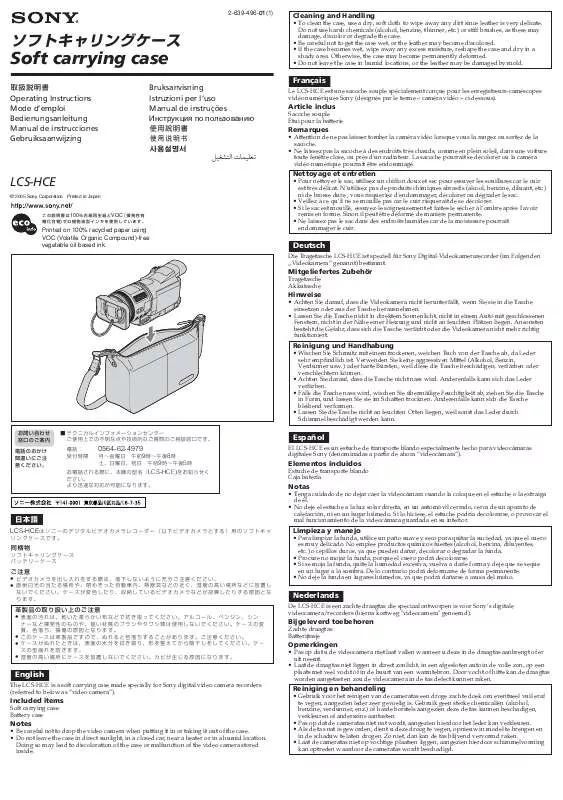 Mode d'emploi SONY LCS-HCE