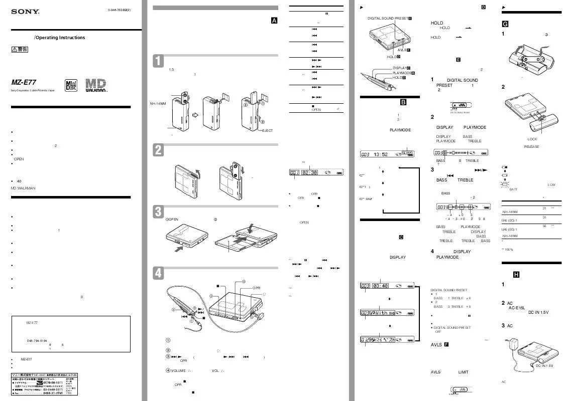 Mode d'emploi SONY MZ-E77