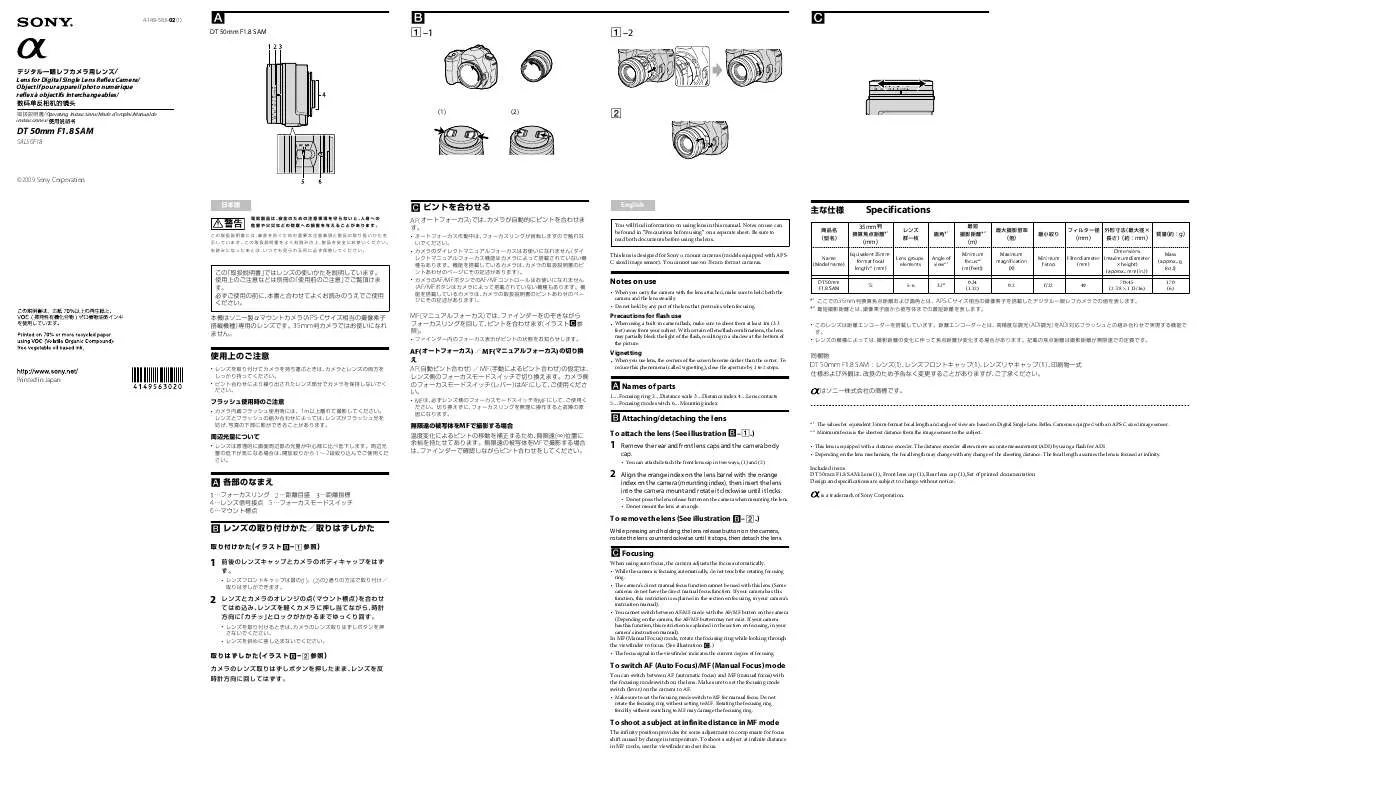 Mode d'emploi SONY SAL-50F18