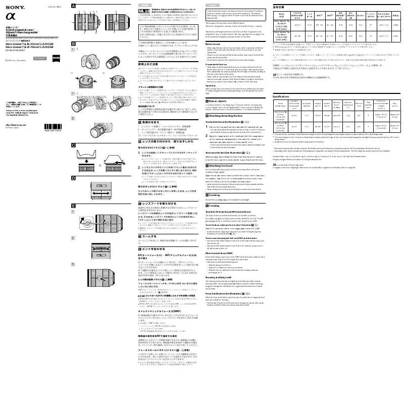 Mode d'emploi SONY SAL1635Z