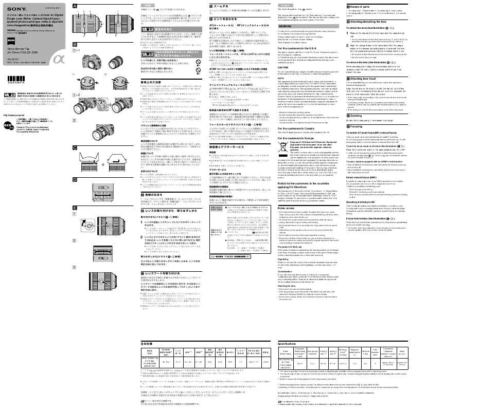 Mode d'emploi SONY SAL2470Z