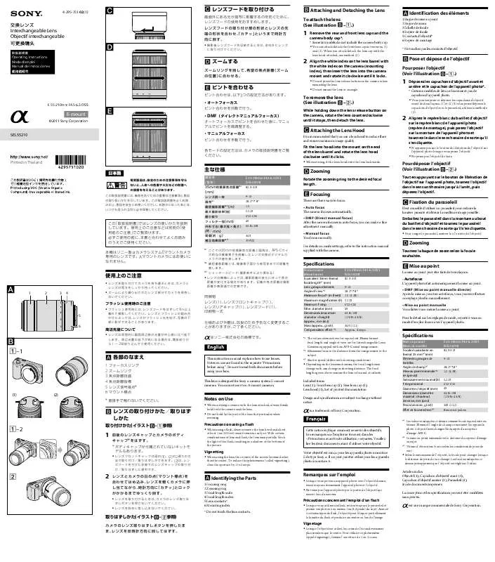 Mode d'emploi SONY SEL-55210