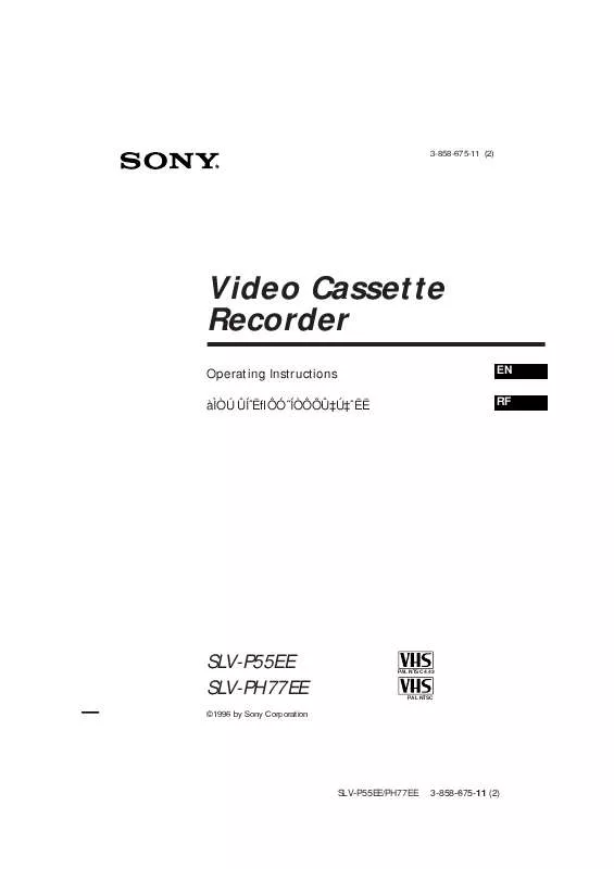 Mode d'emploi SONY SLV-P55EE