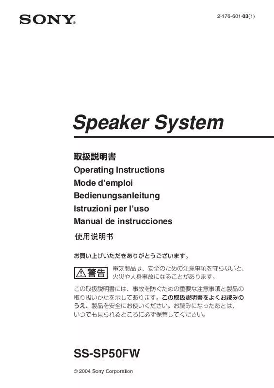 Mode d'emploi SONY SS-SP50FW