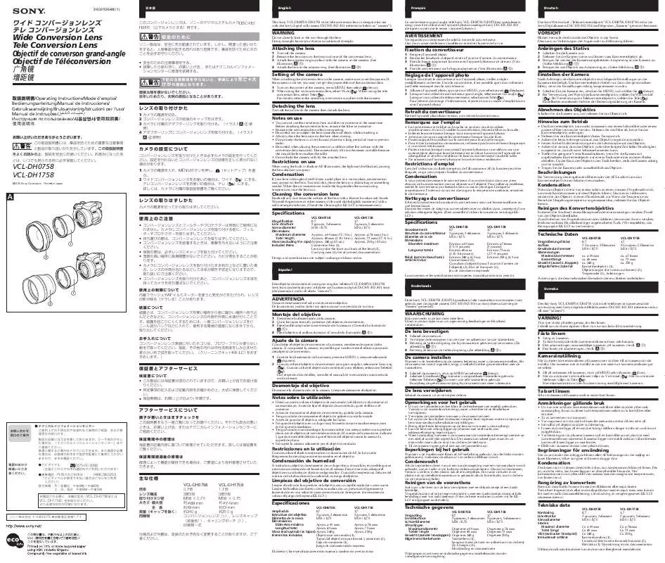 Mode d'emploi SONY VCL-DH1758