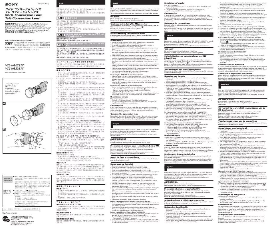 Mode d'emploi SONY VCL-HG2037Y