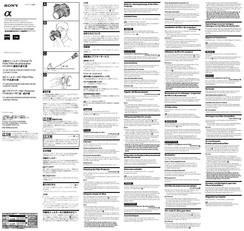 Mode d'emploi SONY VF-55NDAM