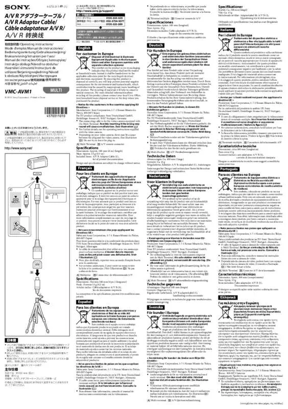 Mode d'emploi SONY VMC-AVM1