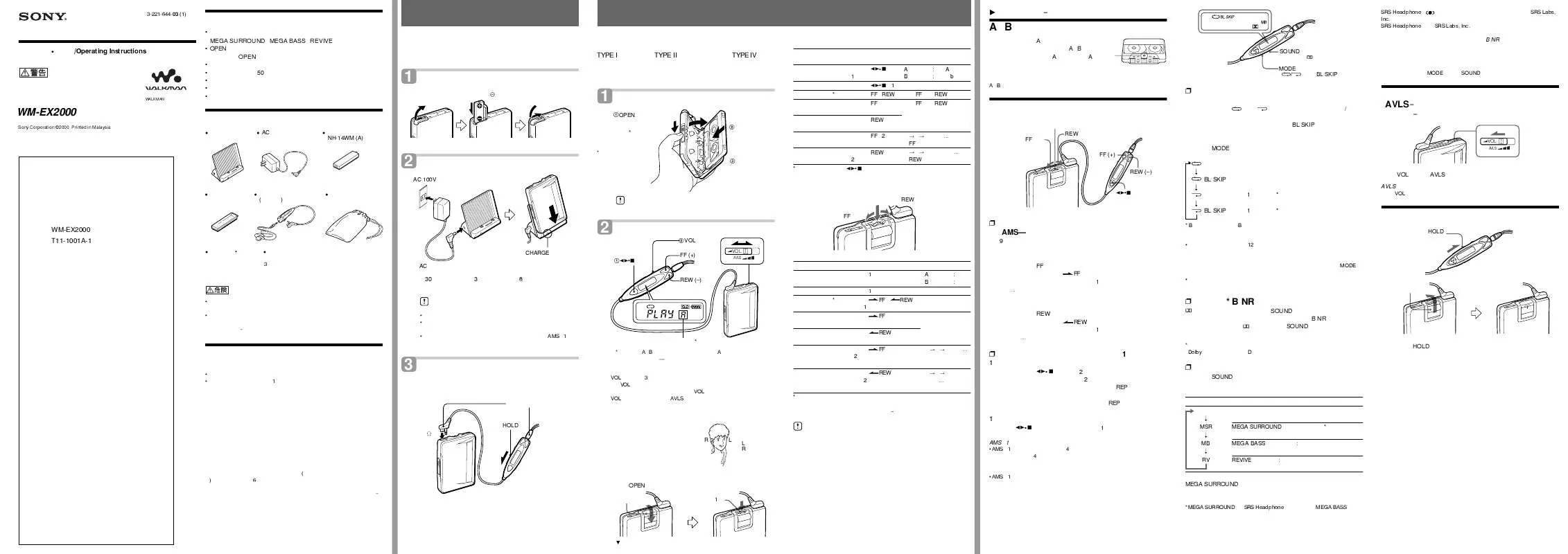 Mode d'emploi SONY WM-EX2000