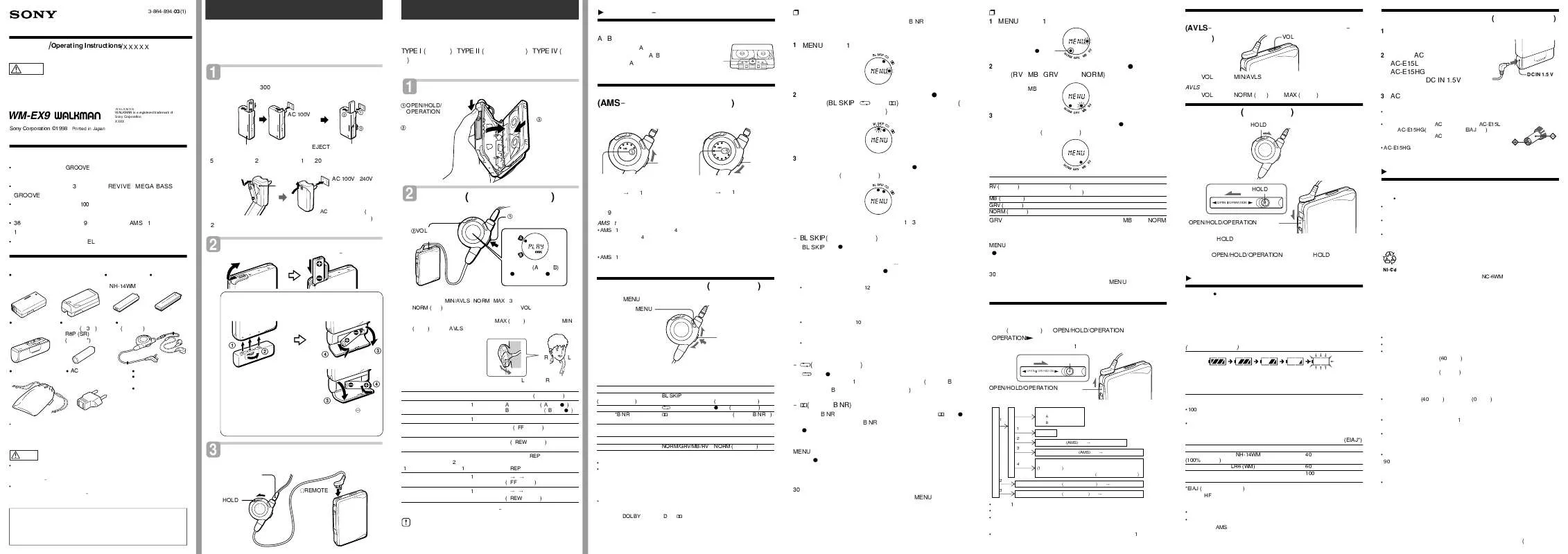 Mode d'emploi SONY WM-EX9