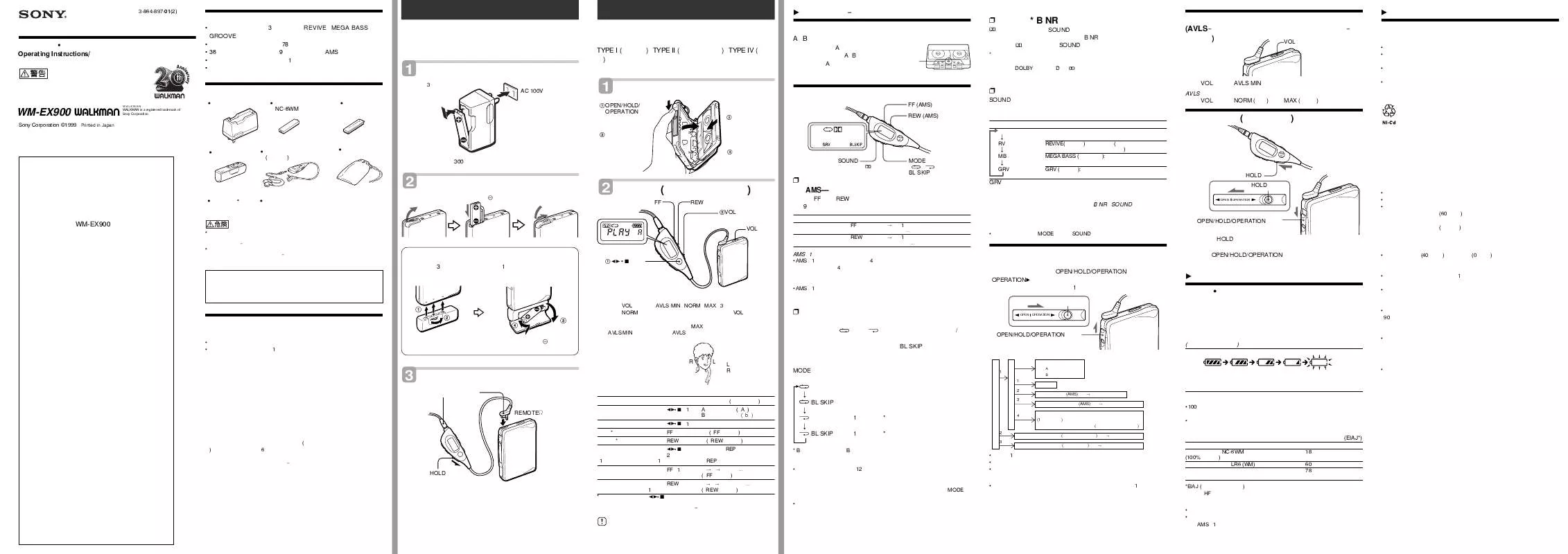 Mode d'emploi SONY WM-EX900