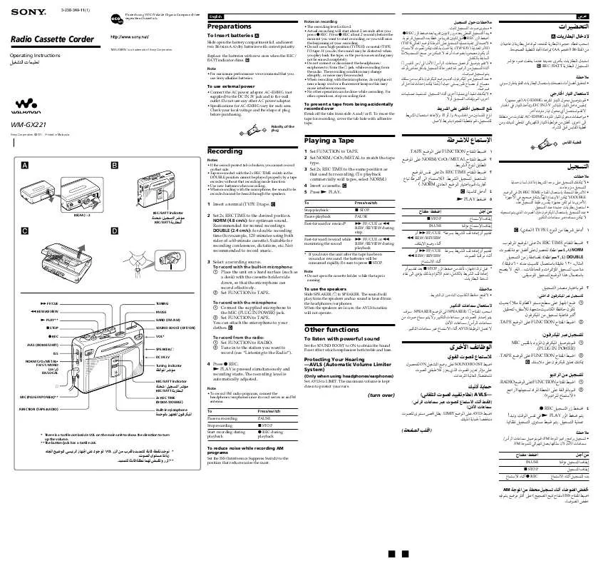 Mode d'emploi SONY WM-GX221