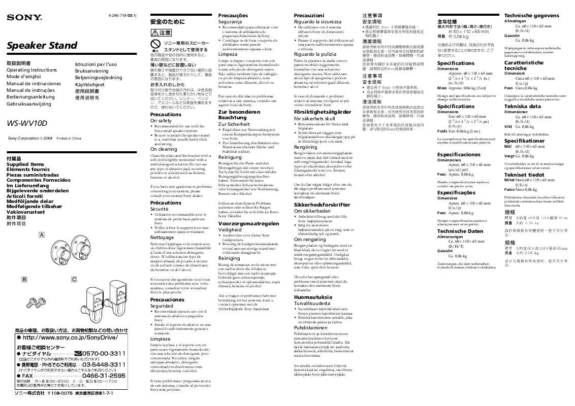 Mode d'emploi SONY WS-WV10D