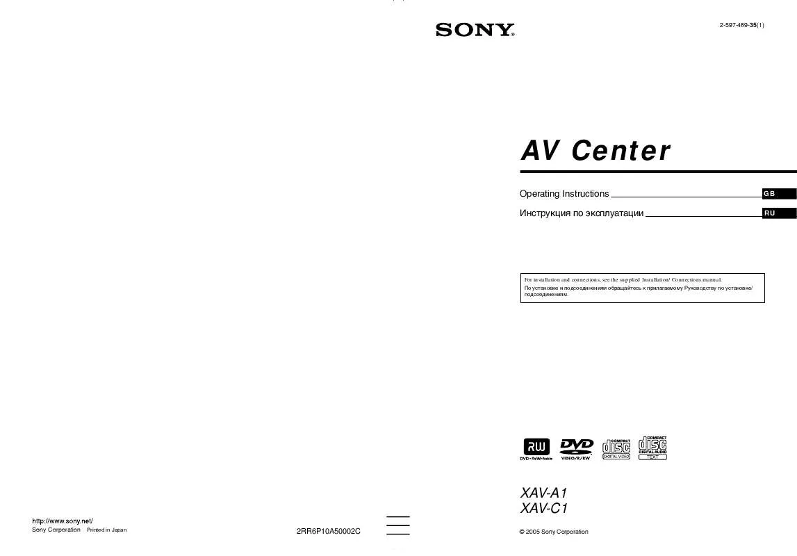 Mode d'emploi SONY XAV-C1