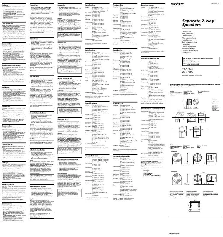 Mode d'emploi SONY XS-D170SI