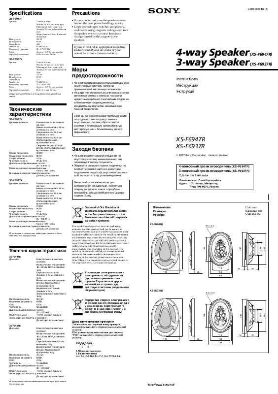 Mode d'emploi SONY XS-F6937R