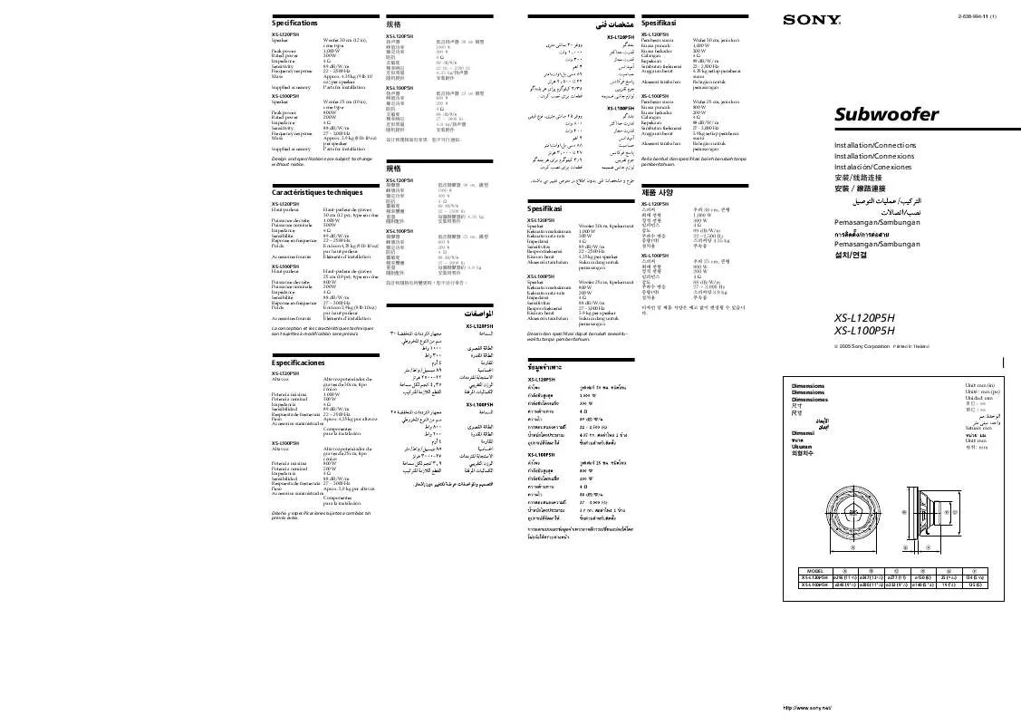 Mode d'emploi SONY XS-L100P5H