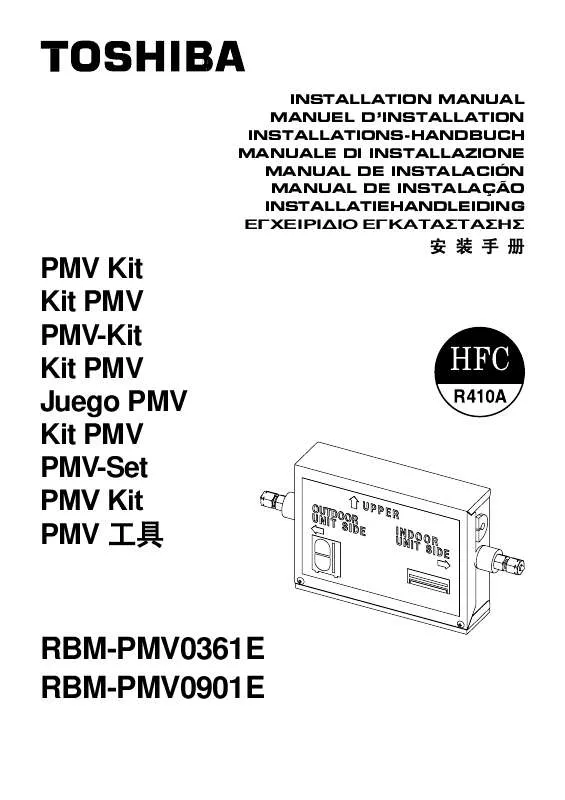 Mode d'emploi TOSHIBA RBM-PMV0901E